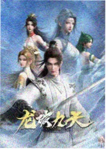 路虎影院连载剧集长夜信号塔封面插画